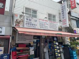 사랑방칼국수 — 떠난 미식가님 답변 사진