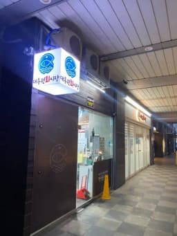 대동원회시장 — 고소한파전님 답변 사진