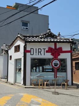 더트커피 — 뜨끈한김밥님 답변 사진
