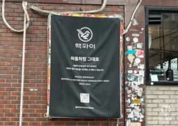 맥파이브루샵 — 노릇한파전님 답변 사진
